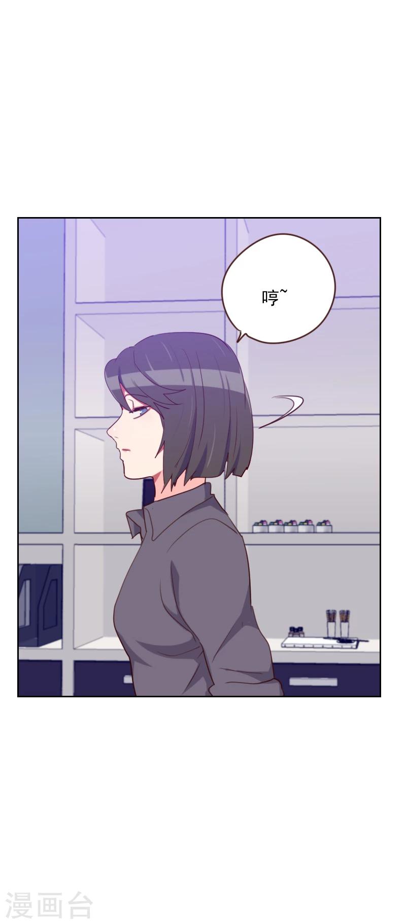 《初恋男友是BOSS》第173话 坎坷感情路 第30页