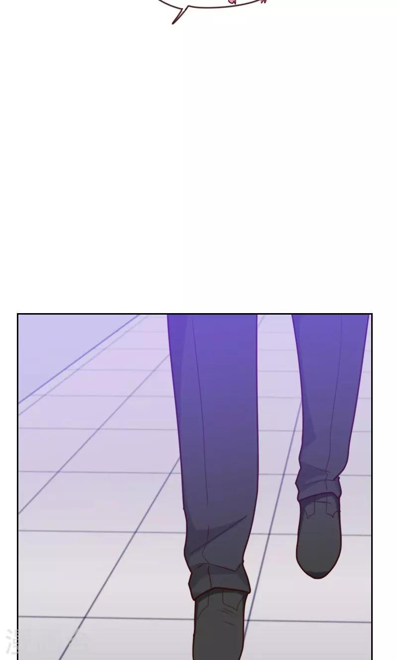 《初恋男友是BOSS》第174话 新任务来了 第10页