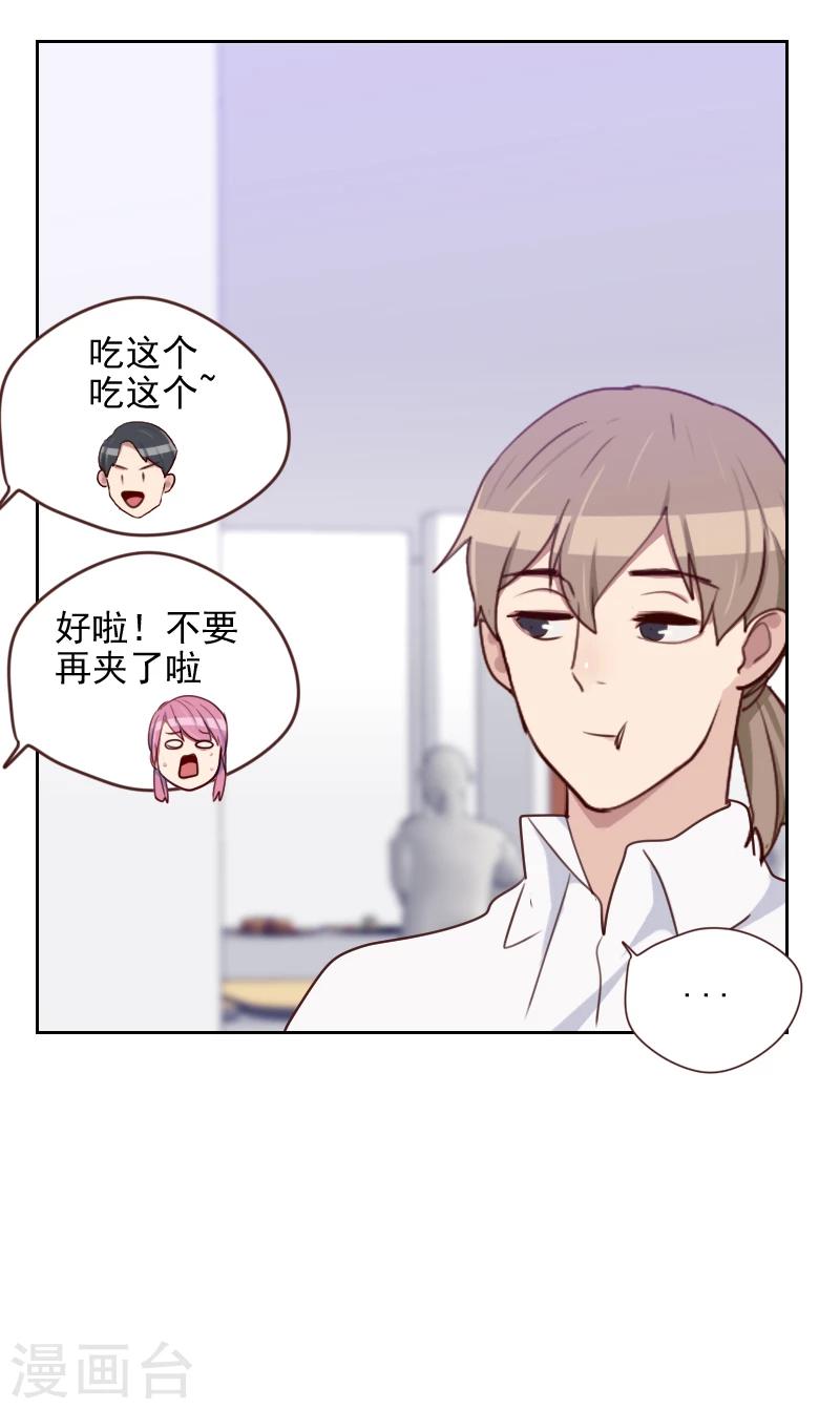 《初恋男友是BOSS》第173话 坎坷感情路 第22页