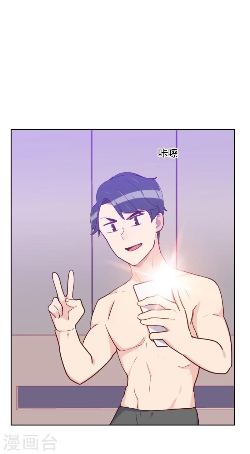 《初恋男友是BOSS》第175话 性感身材 第21页