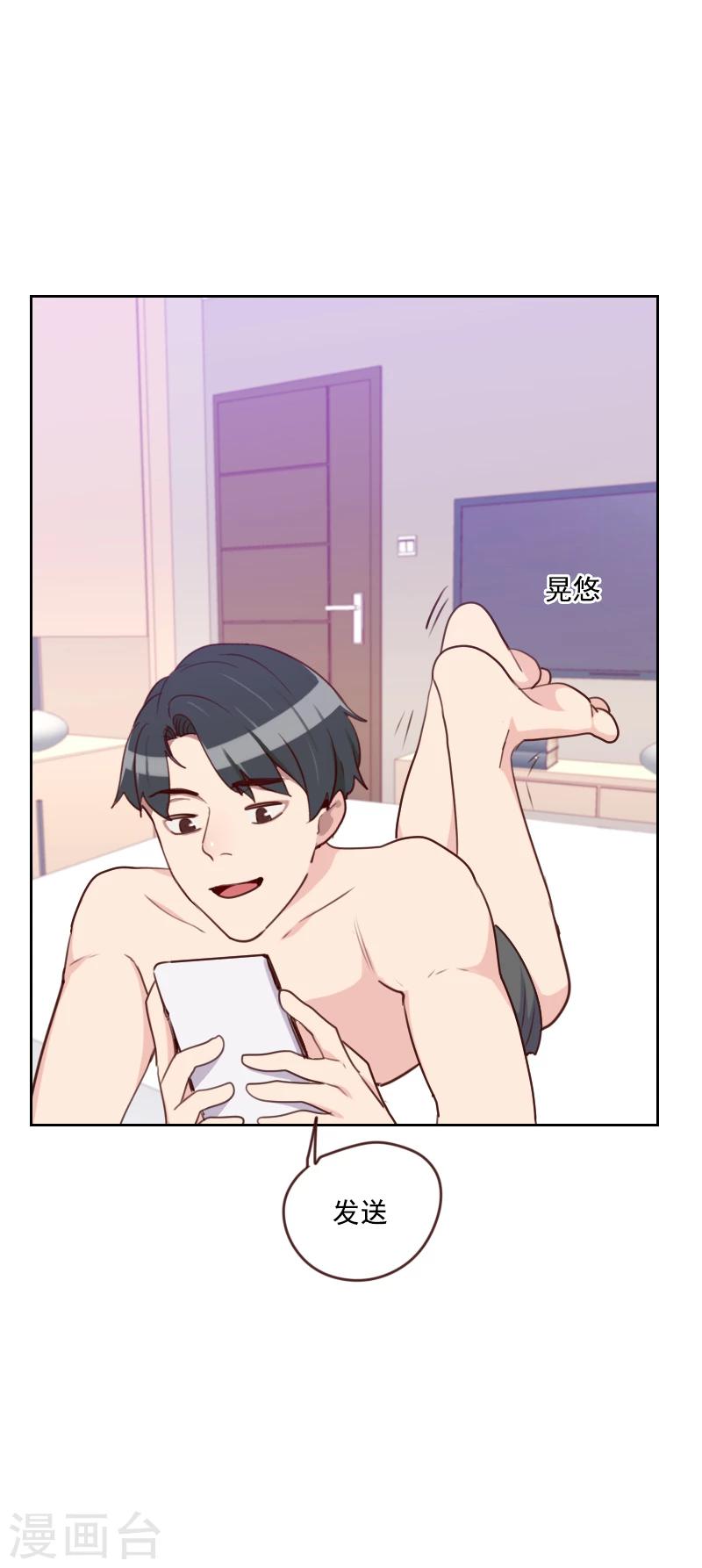 《初恋男友是BOSS》第175话 性感身材 第23页