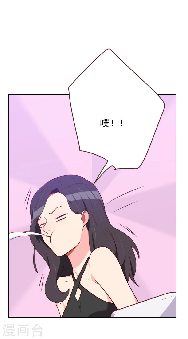 《初恋男友是BOSS》第175话 性感身材 第31页