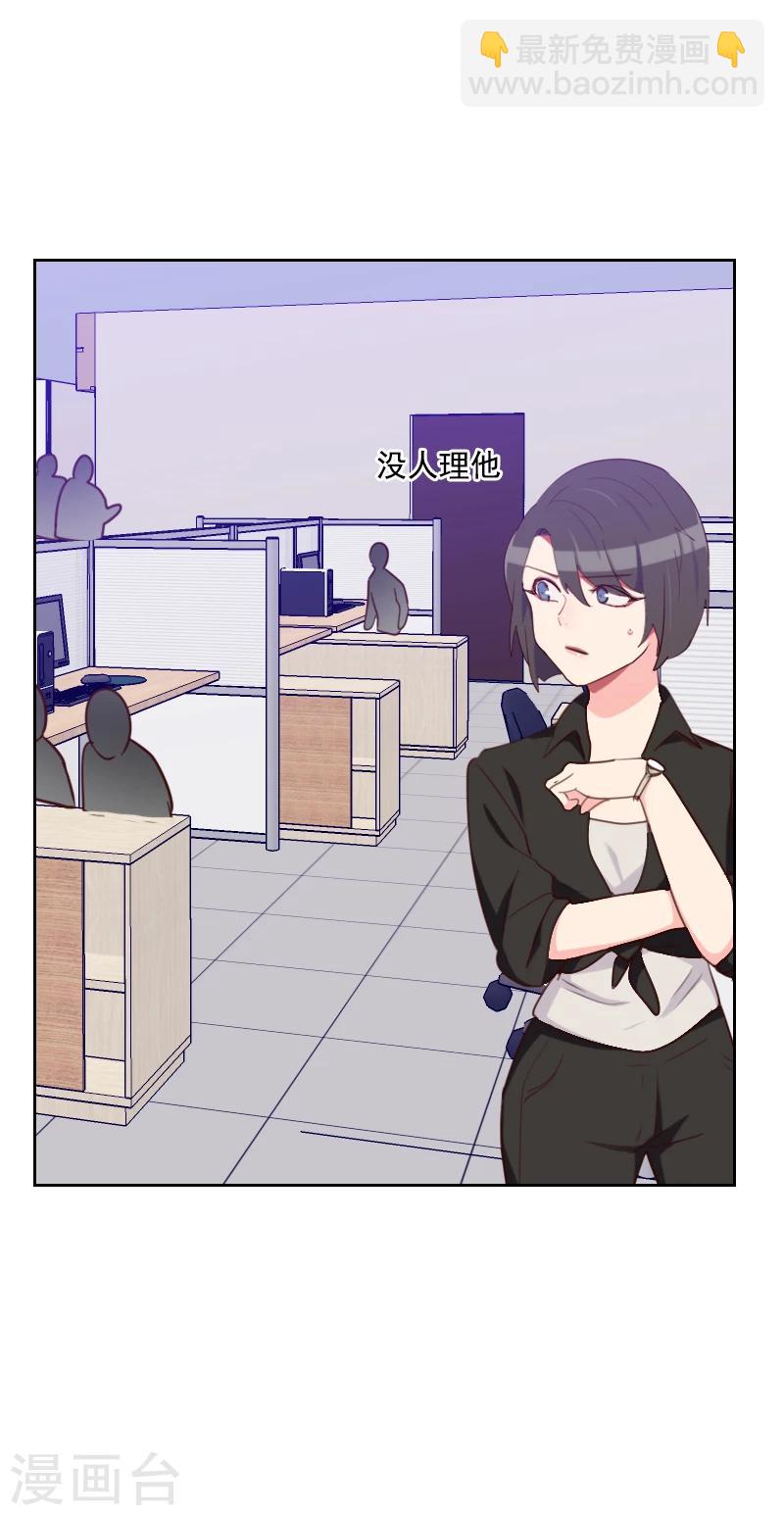 《初恋男友是BOSS》第175话 性感身材 第8页