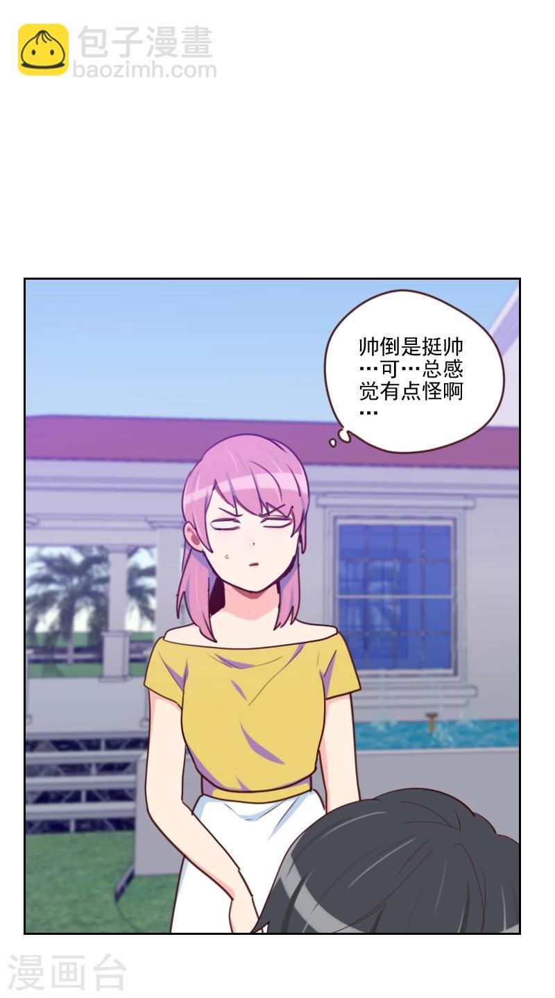 《初恋男友是BOSS》第176话 土味穿搭 第6页