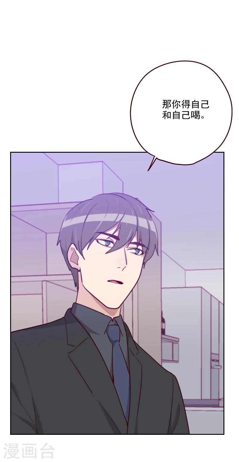 《初恋男友是BOSS》第177话 重新认识你 第31页