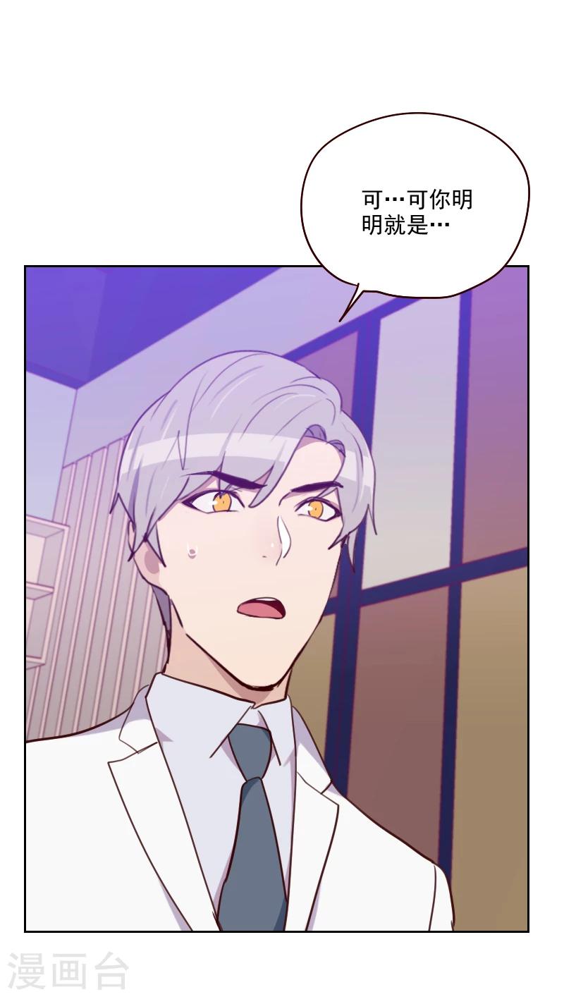 《初恋男友是BOSS》第180话 你的诚意呢？ 第10页