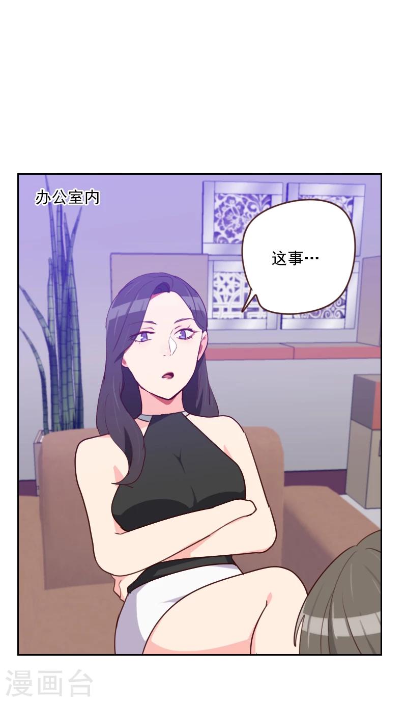 《初恋男友是BOSS》第184话 大猪蹄子 第10页