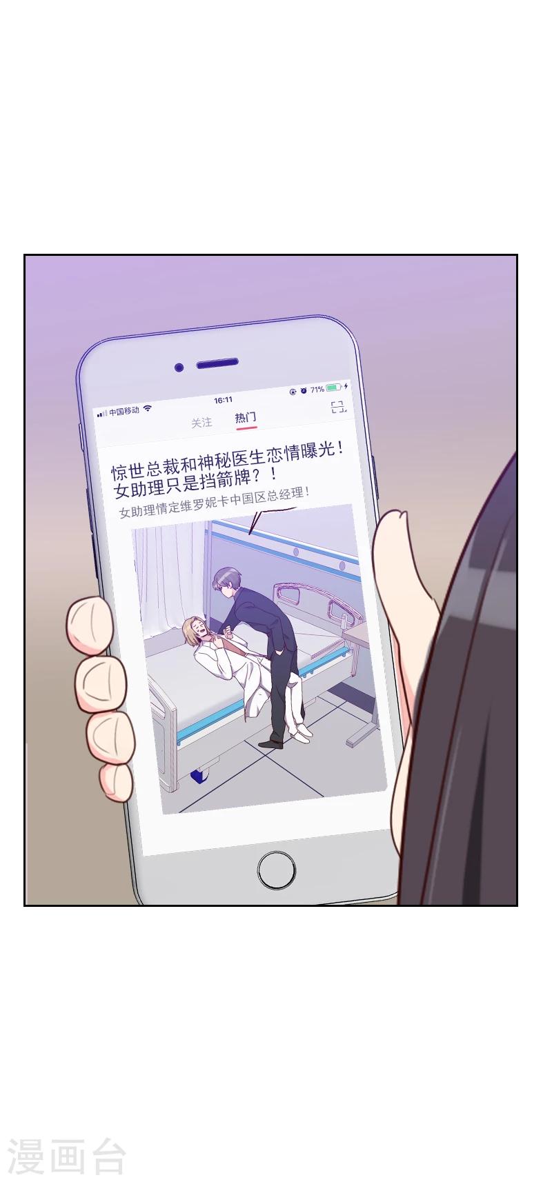 《初恋男友是BOSS》第184话 大猪蹄子 第14页