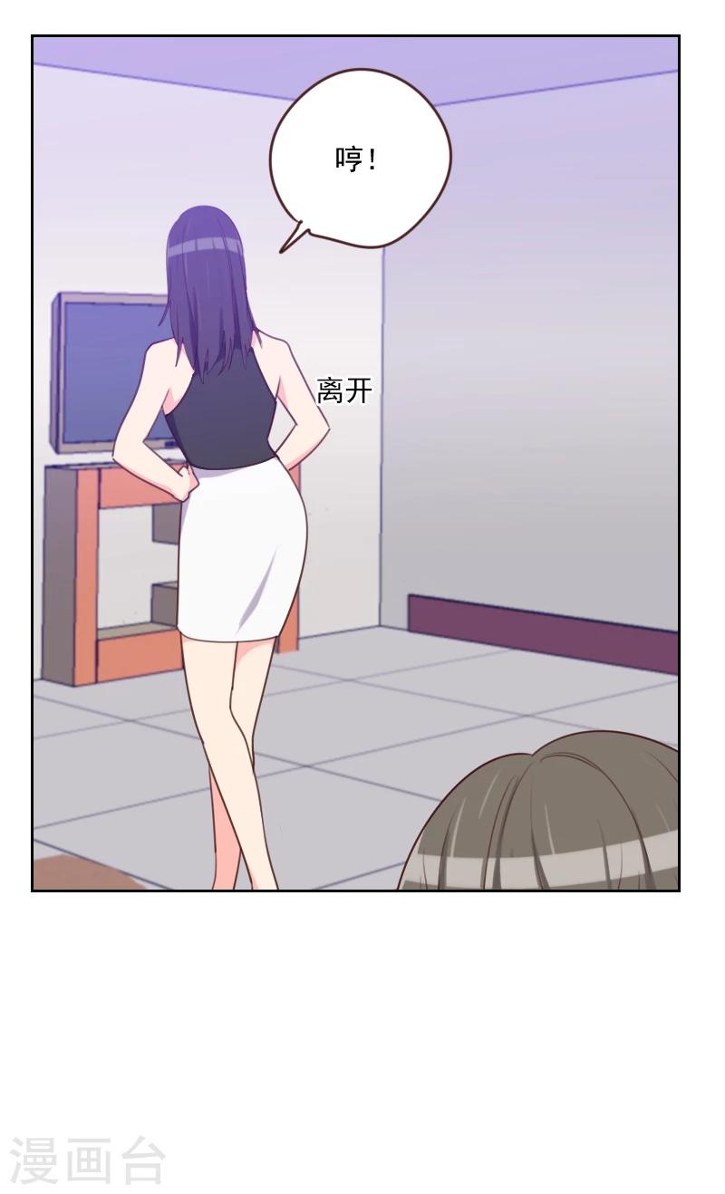 《初恋男友是BOSS》第184话 大猪蹄子 第16页