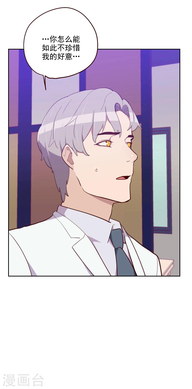 《初恋男友是BOSS》第180话 你的诚意呢？ 第13页