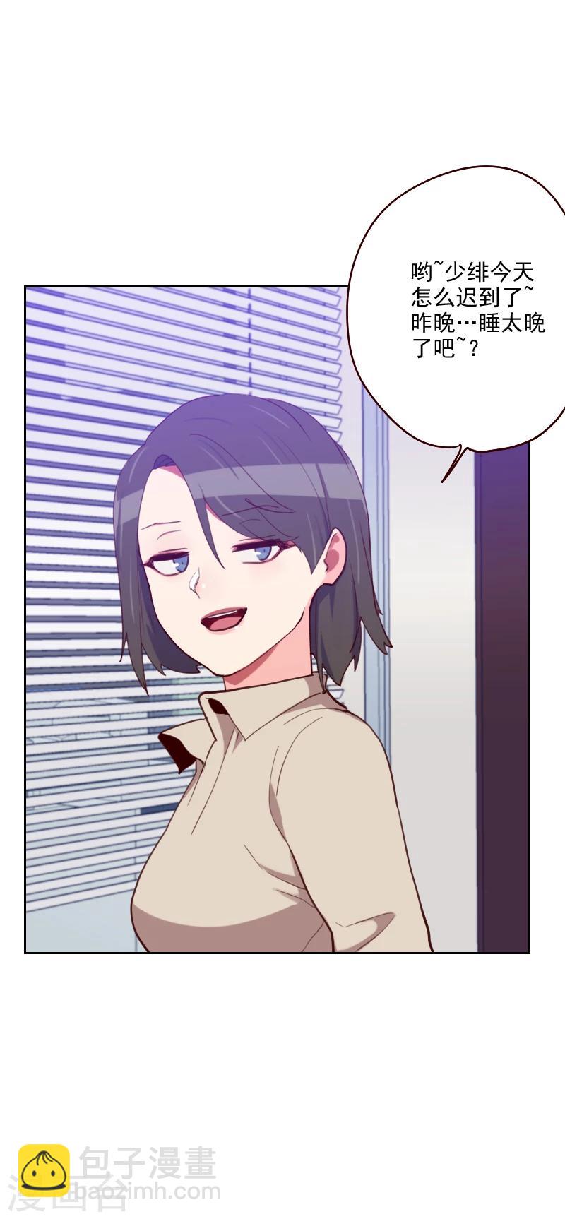 《初恋男友是BOSS》第180话 你的诚意呢？ 第24页