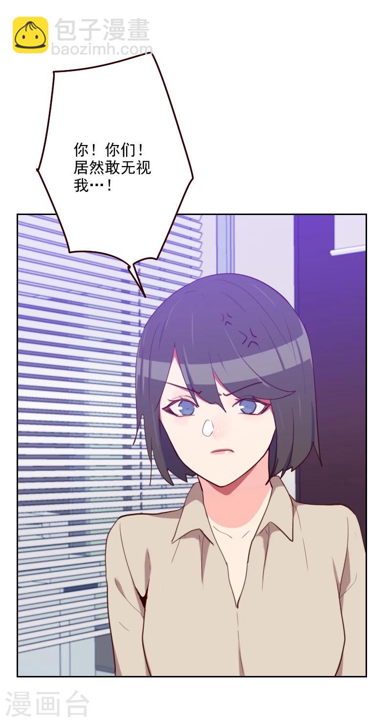 《初恋男友是BOSS》第180话 你的诚意呢？ 第30页