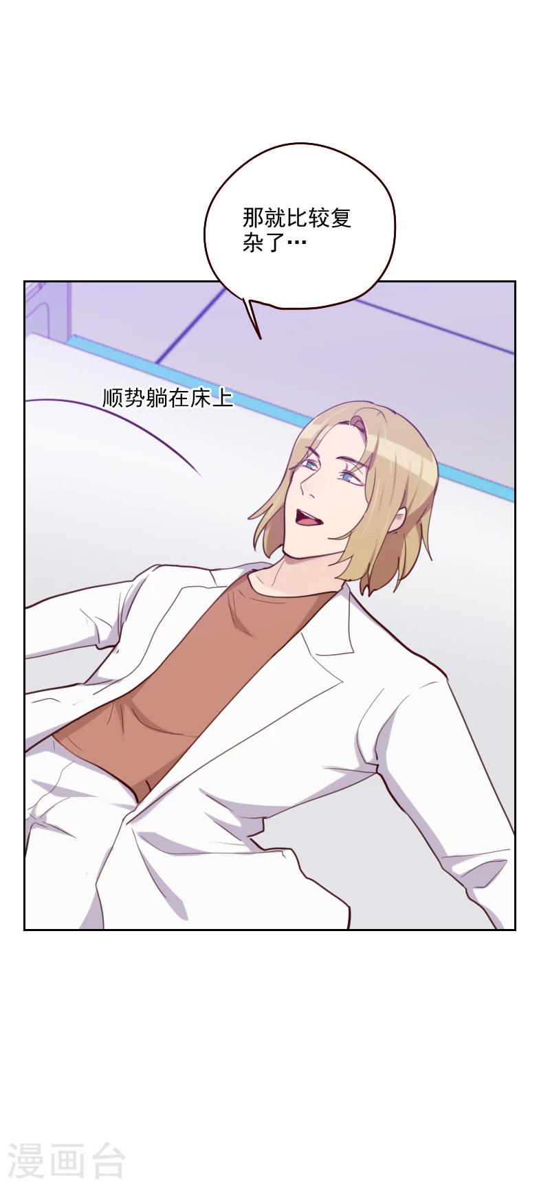 《初恋男友是BOSS》第179话 恢复记忆 第12页