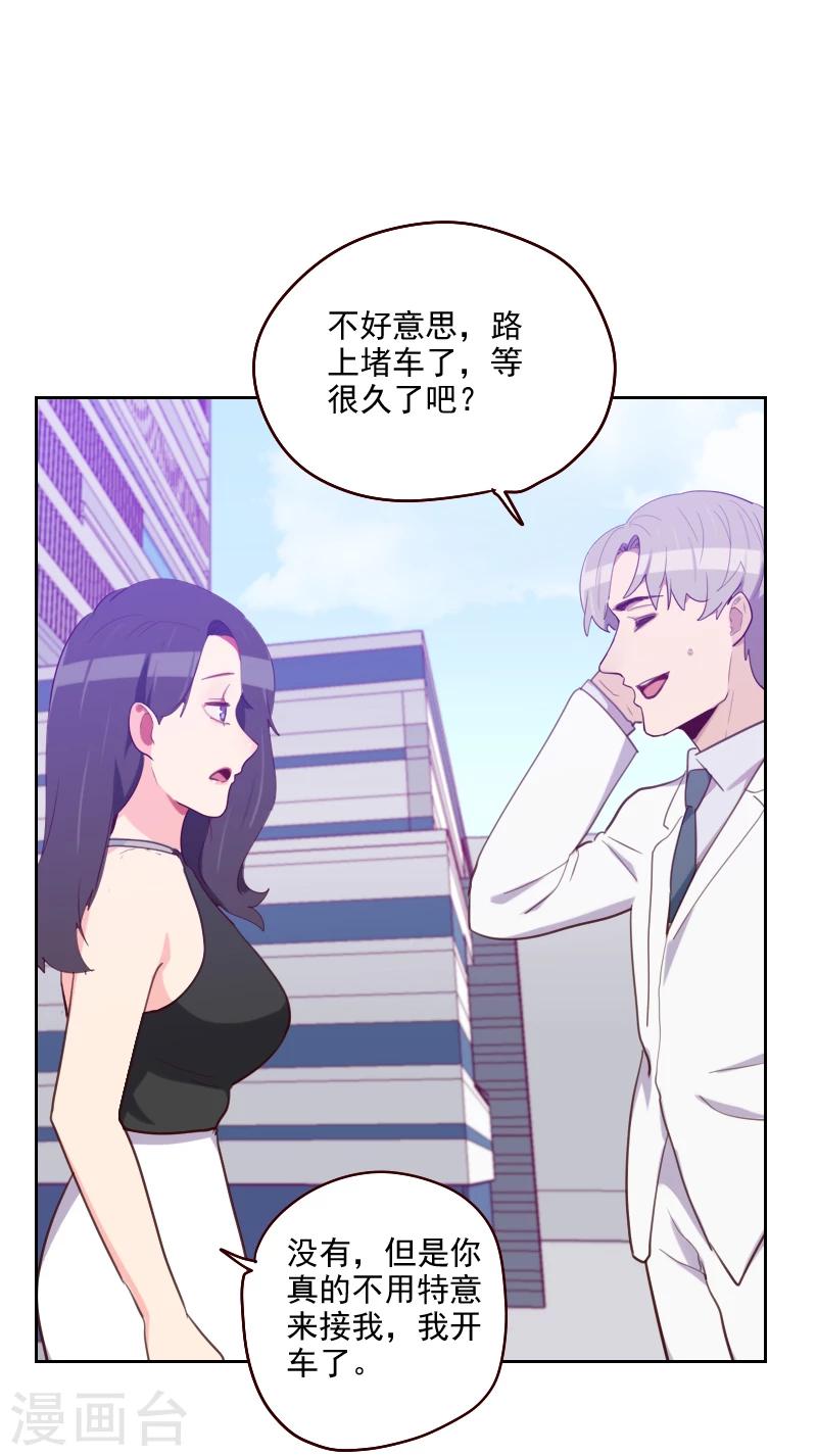 《初恋男友是BOSS》第179话 恢复记忆 第20页