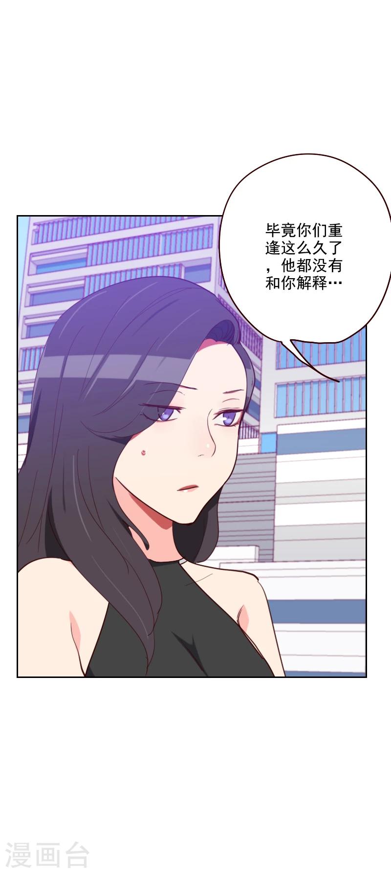 《初恋男友是BOSS》第179话 恢复记忆 第24页