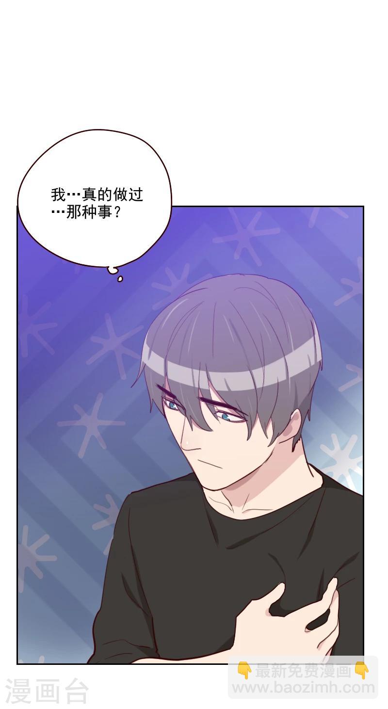 《初恋男友是BOSS》第179话 恢复记忆 第5页