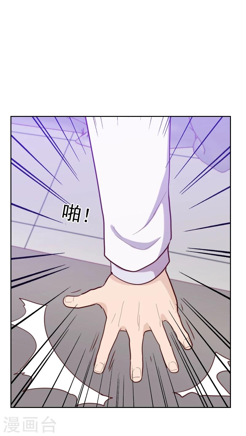 《初恋男友是BOSS》第177话 重新认识你 第26页