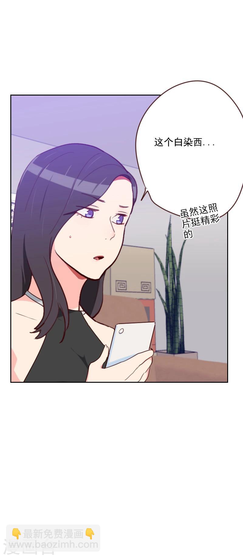 《初恋男友是BOSS》第184话 大猪蹄子 第13页
