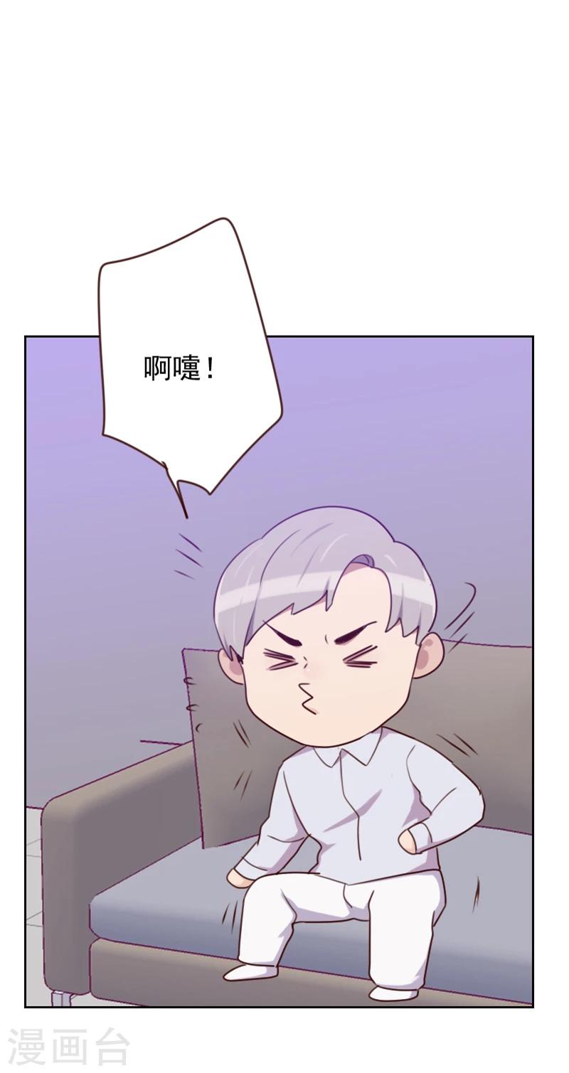 《初恋男友是BOSS》第184话 大猪蹄子 第5页