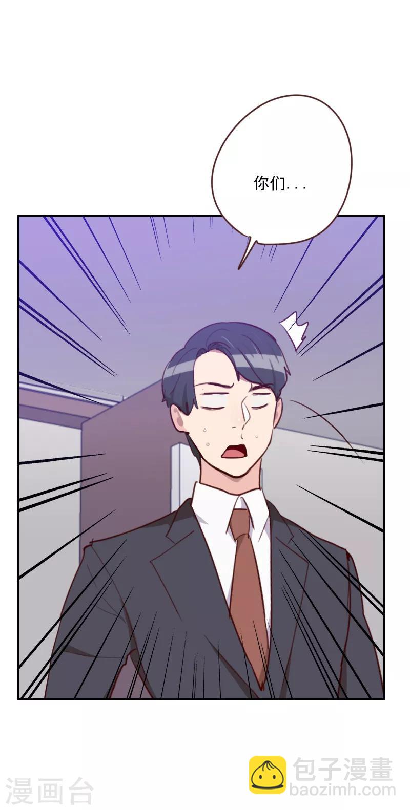 《初恋男友是BOSS》第183话 你得对我负责 第7页