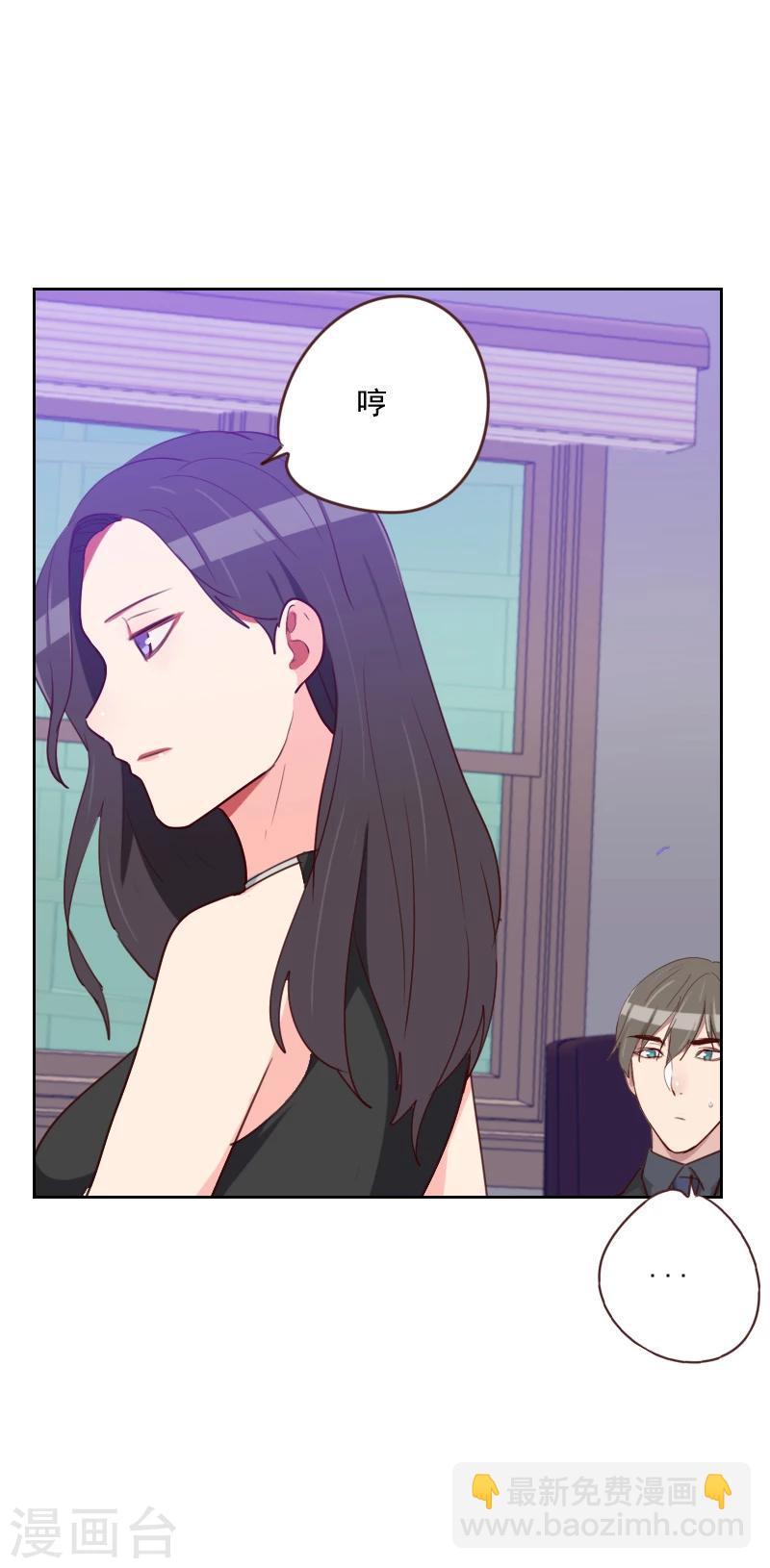 《初恋男友是BOSS》第181话 不怀好意 第23页