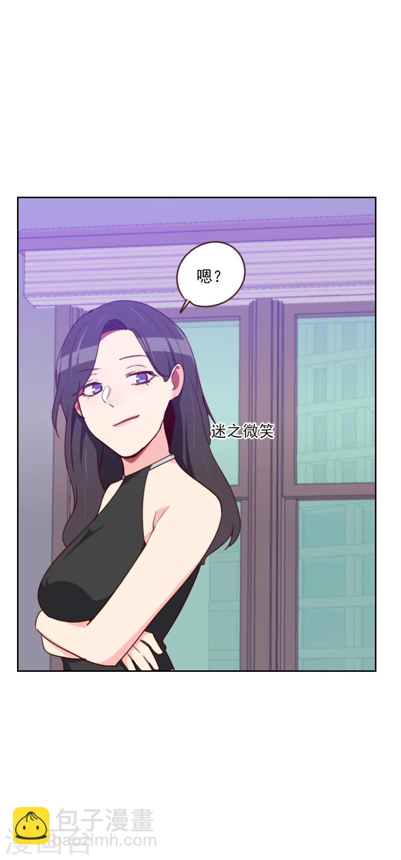 《初恋男友是BOSS》第181话 不怀好意 第9页