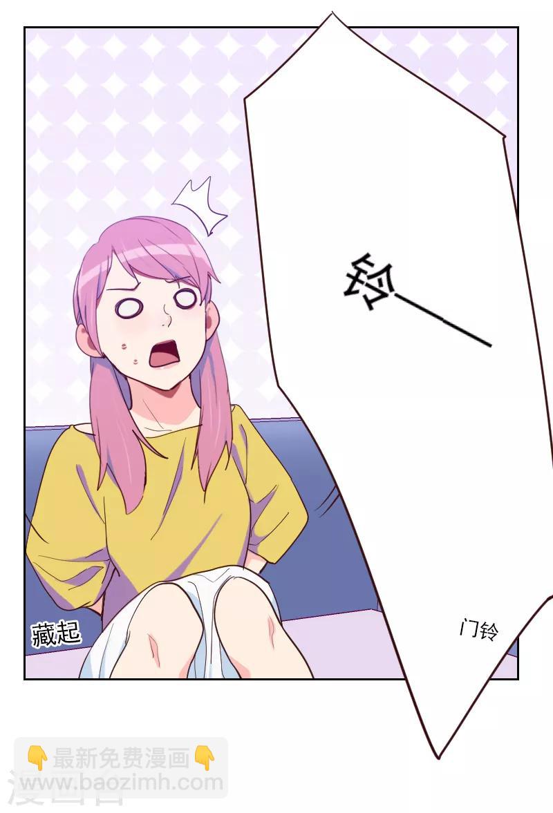 《初恋男友是BOSS》第188话 备份 第7页