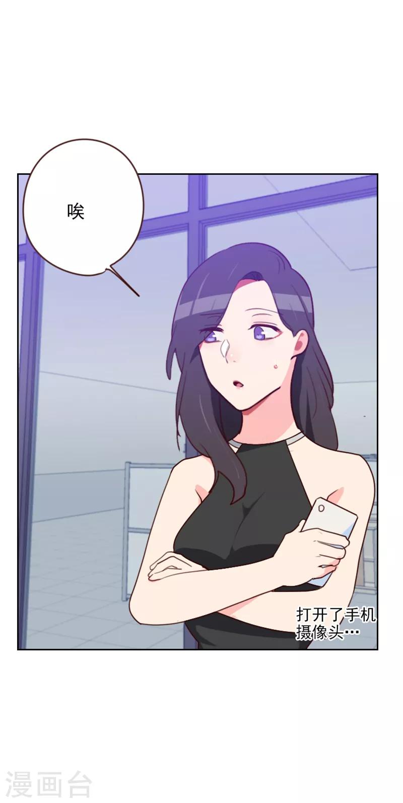 《初恋男友是BOSS》第185话 嫁入豪门 第9页