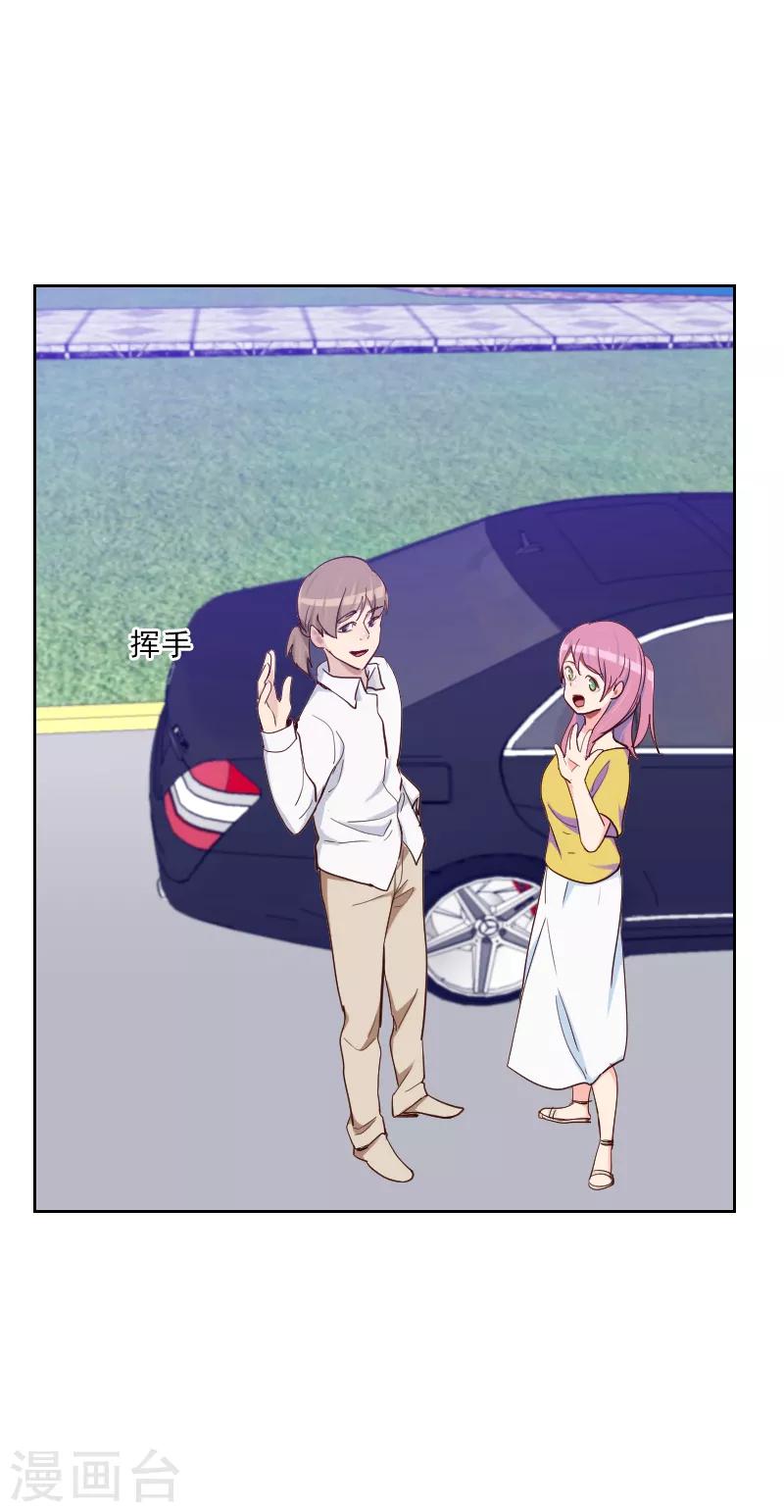 《初恋男友是BOSS》第191话 小叛徒 第8页