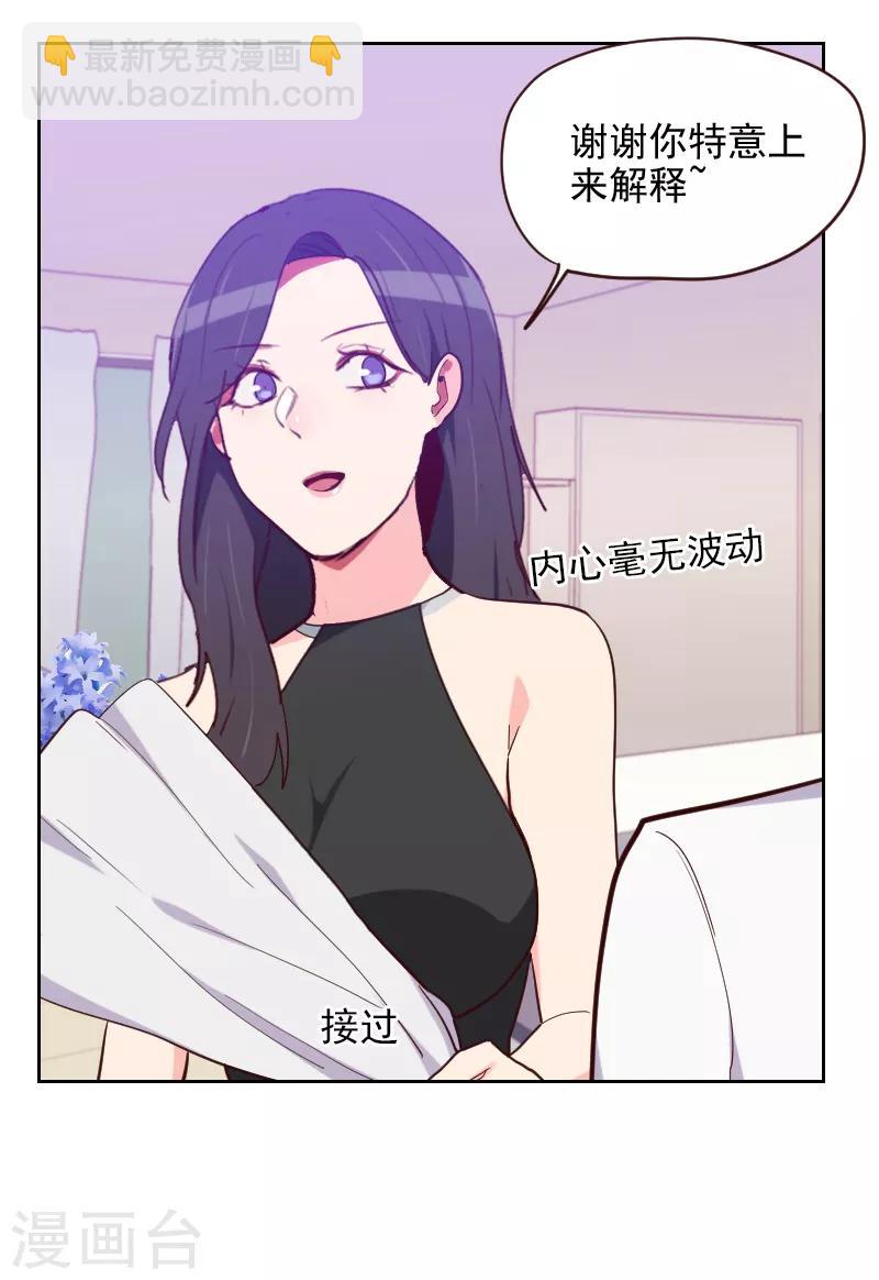 《初恋男友是BOSS》第189话 坏人 第2页
