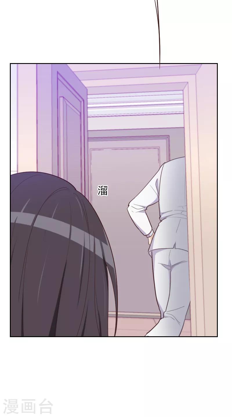 《初恋男友是BOSS》第189话 坏人 第8页