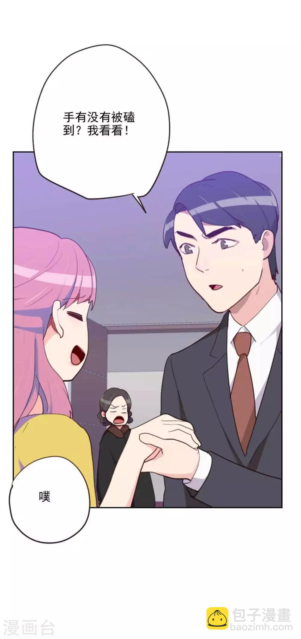 《初恋男友是BOSS》第200话 谁欺负你了？ 第13页