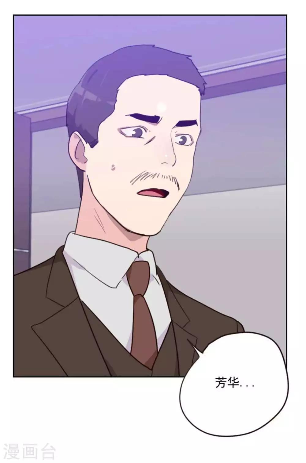 《初恋男友是BOSS》第200话 谁欺负你了？ 第27页