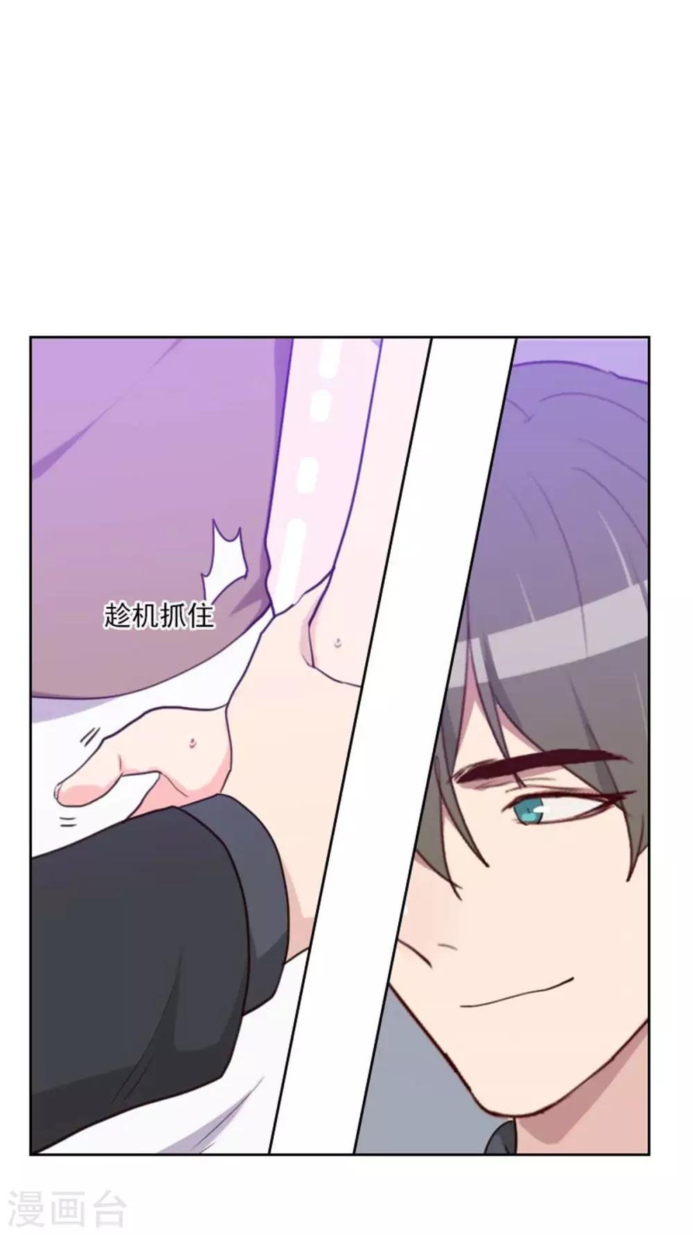 《初恋男友是BOSS》第200话 谁欺负你了？ 第31页