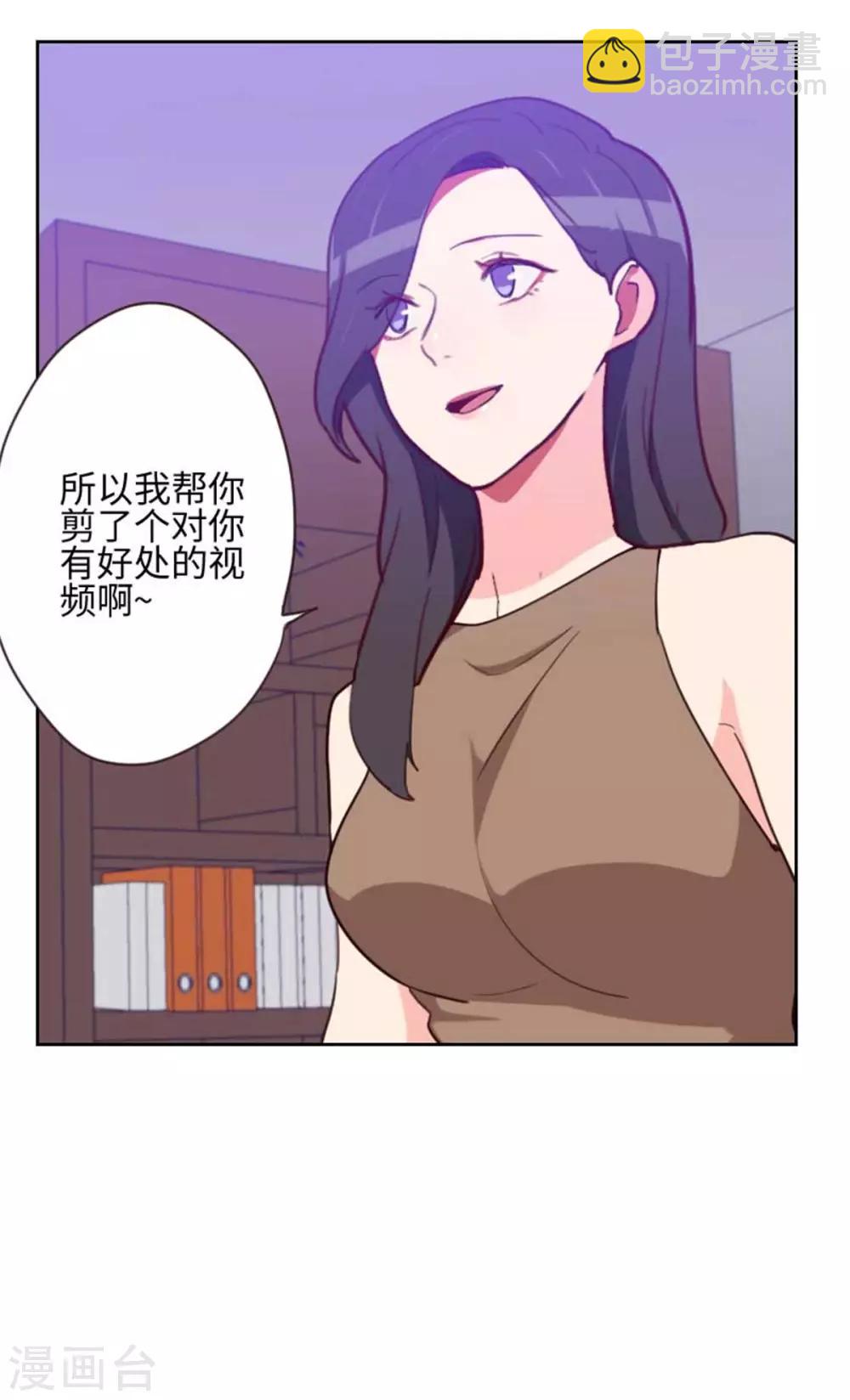 《初恋男友是BOSS》第199话 他到底是谁的 第12页