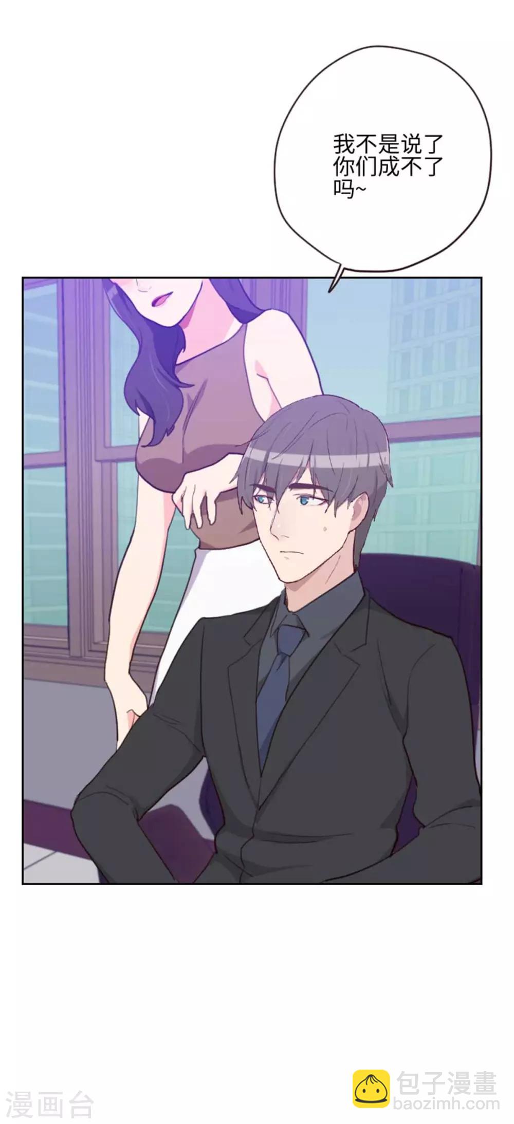 《初恋男友是BOSS》第199话 他到底是谁的 第14页