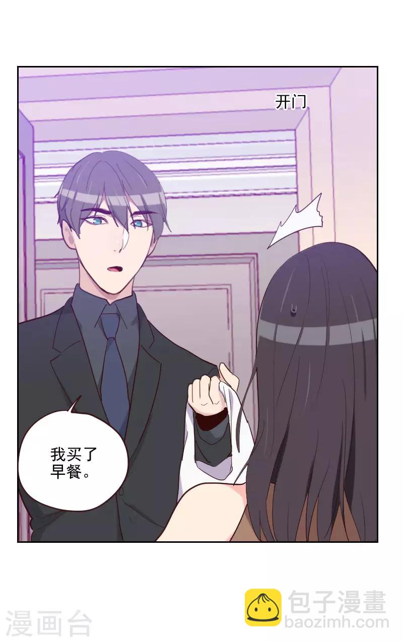 《初恋男友是BOSS》第194话 再加把火 第10页