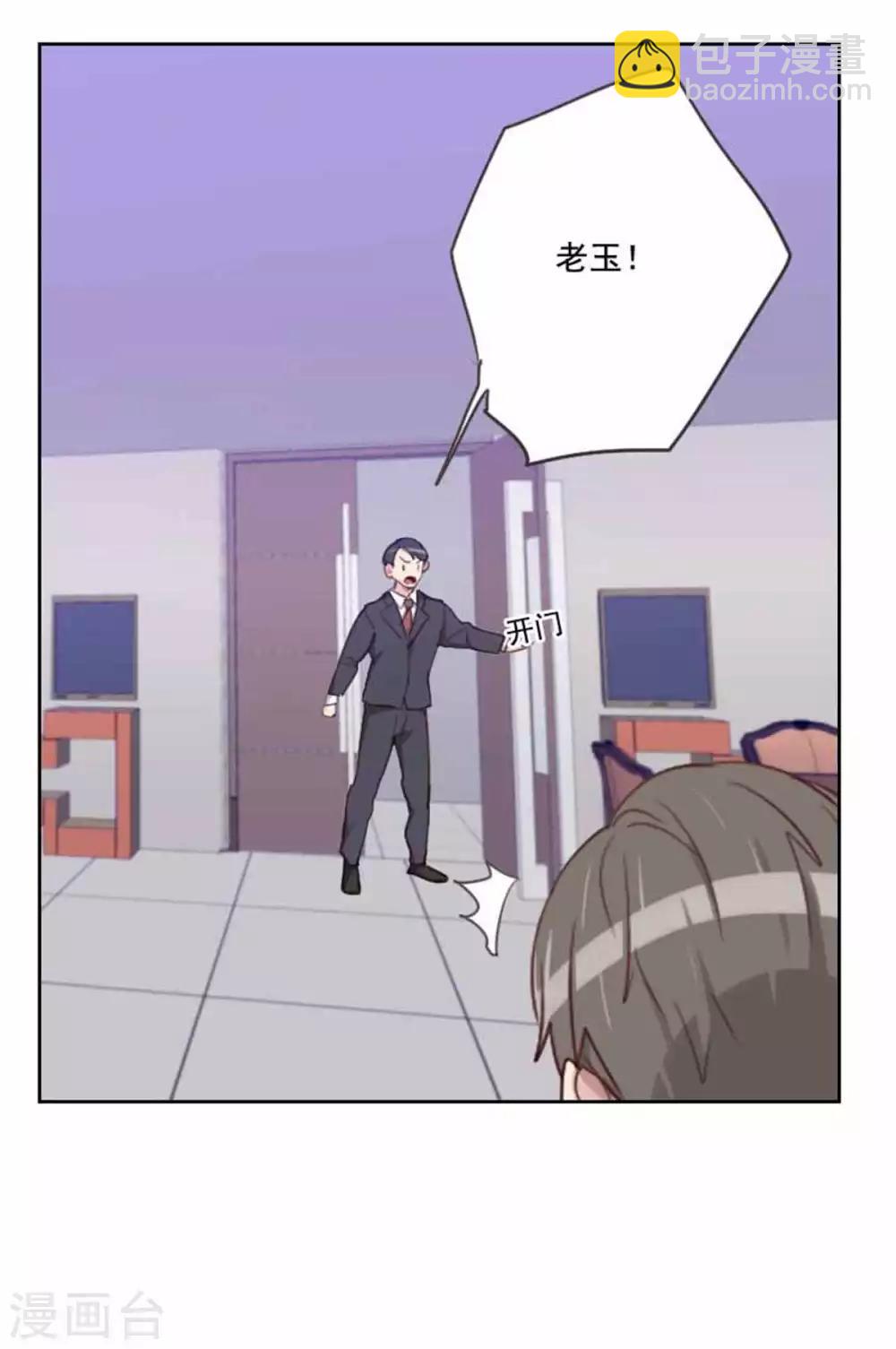 《初恋男友是BOSS》第198话 视频风波 第7页