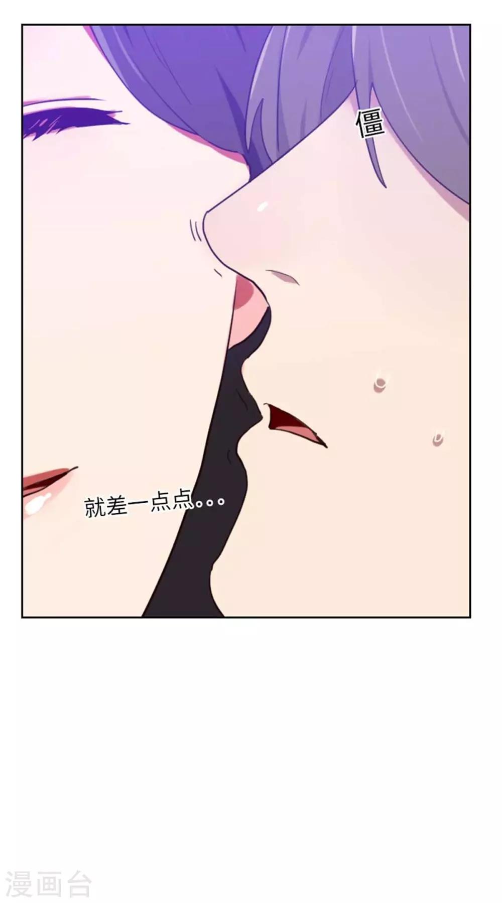 《初恋男友是BOSS》第199话 他到底是谁的 第22页