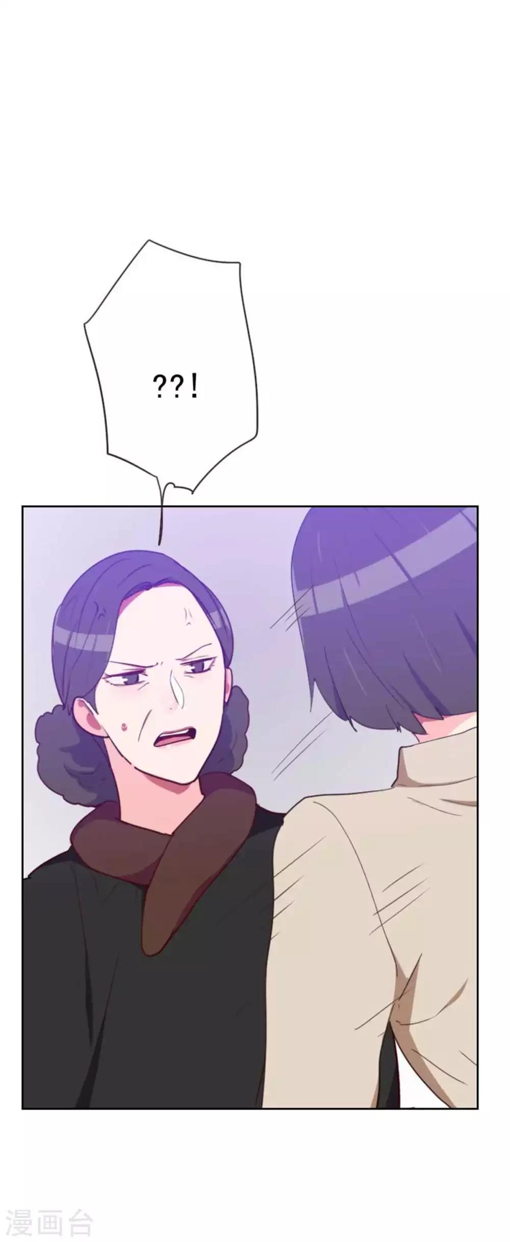 《初恋男友是BOSS》第200话 谁欺负你了？ 第10页