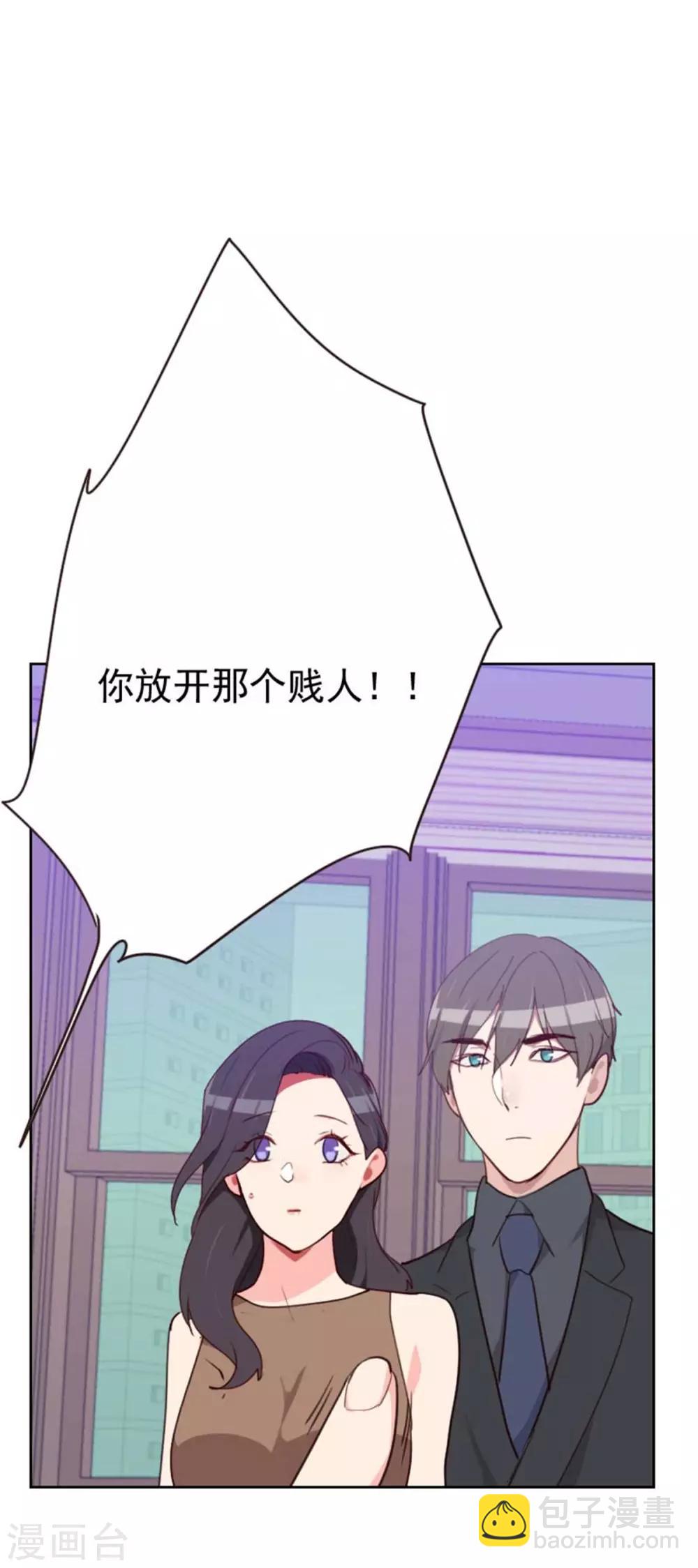 《初恋男友是BOSS》第200话 谁欺负你了？ 第26页