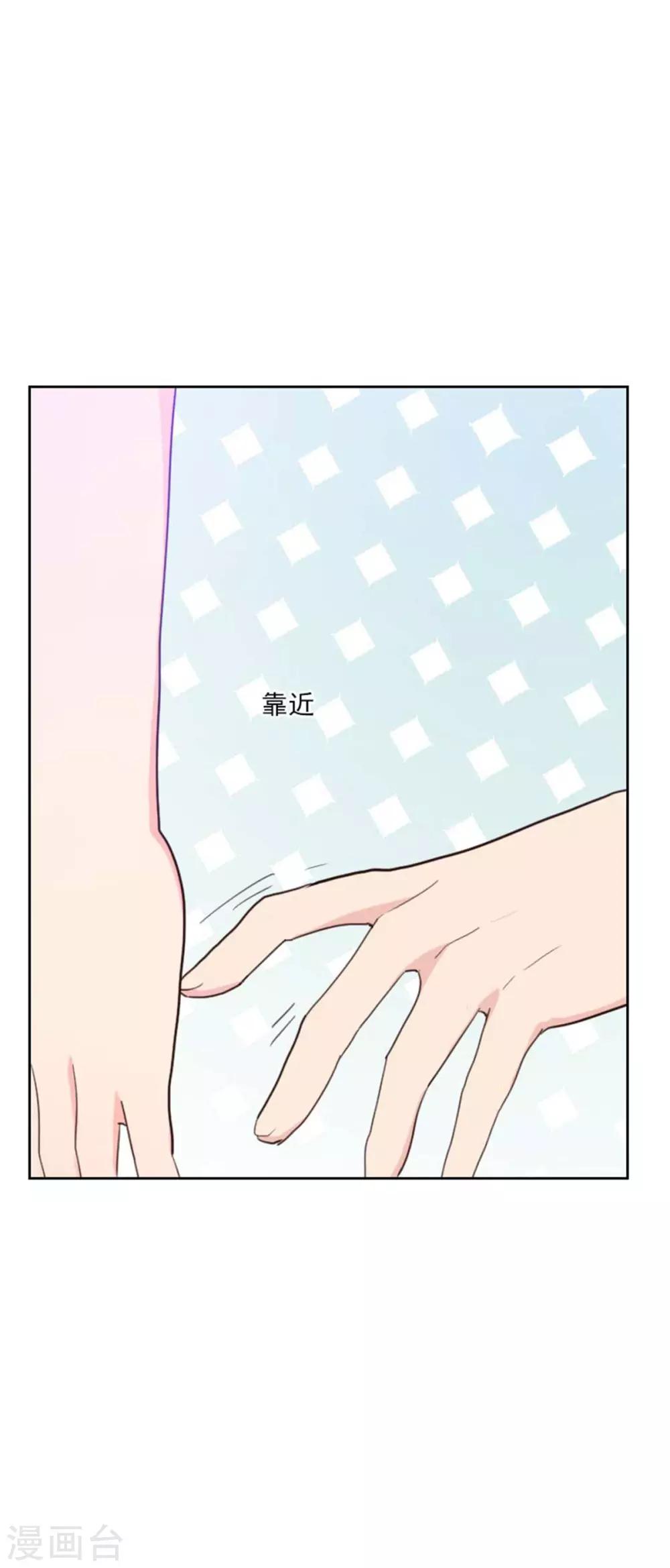 《初恋男友是BOSS》第200话 谁欺负你了？ 第6页
