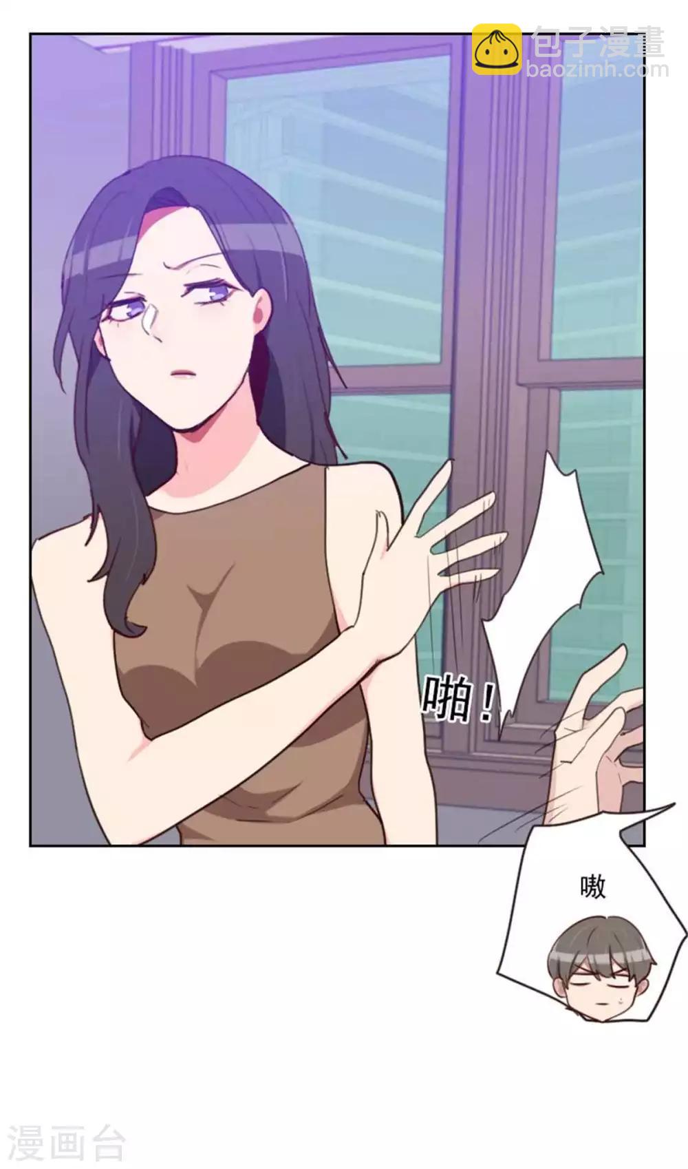 《初恋男友是BOSS》第200话 谁欺负你了？ 第7页