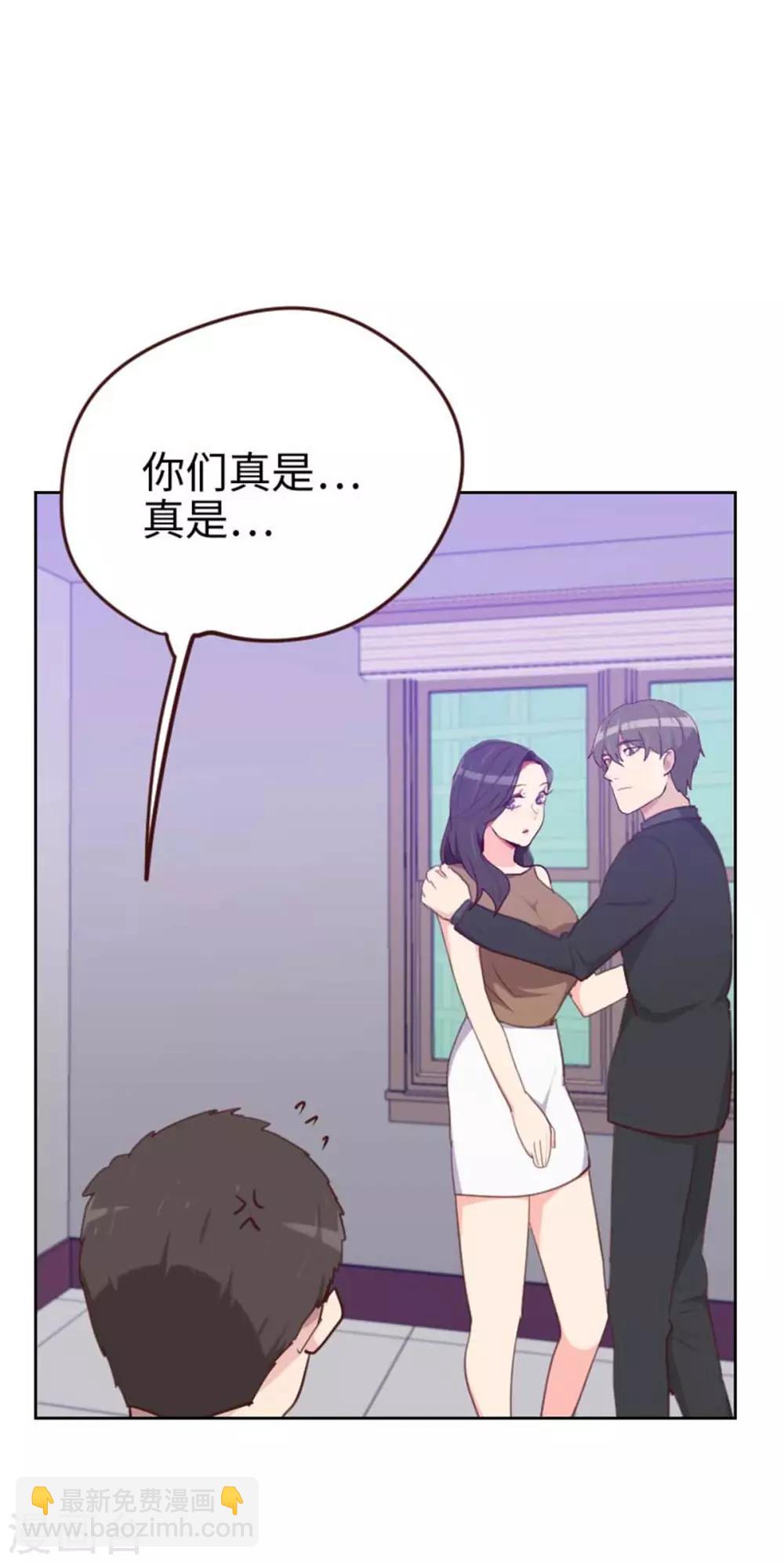 《初恋男友是BOSS》第201话 出去办很重要的事 第5页