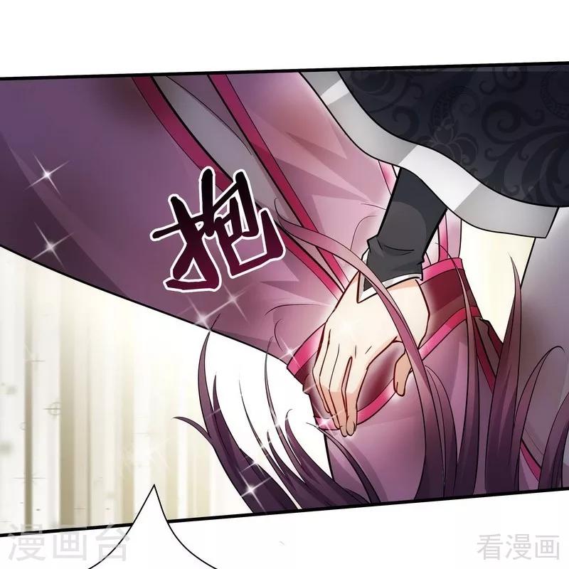 《神医毒妃太嚣张》第3话 初次给了陌生男人 第13页