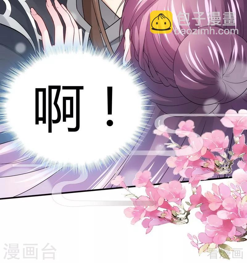 《神医毒妃太嚣张》第3话 初次给了陌生男人 第16页