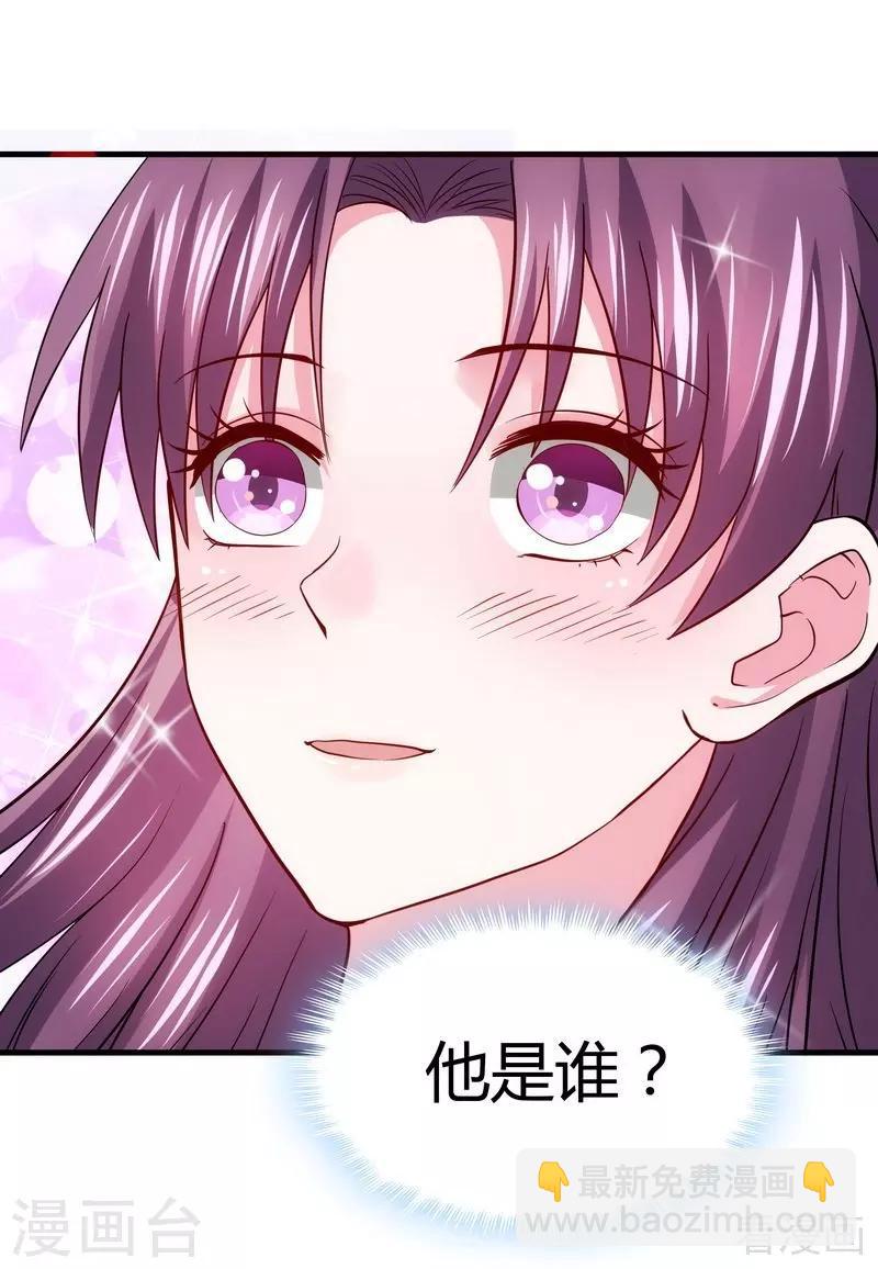 《神医毒妃太嚣张》第3话 初次给了陌生男人 第17页