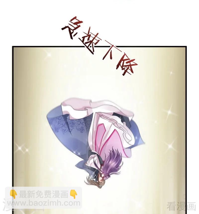 《神医毒妃太嚣张》第3话 初次给了陌生男人 第18页