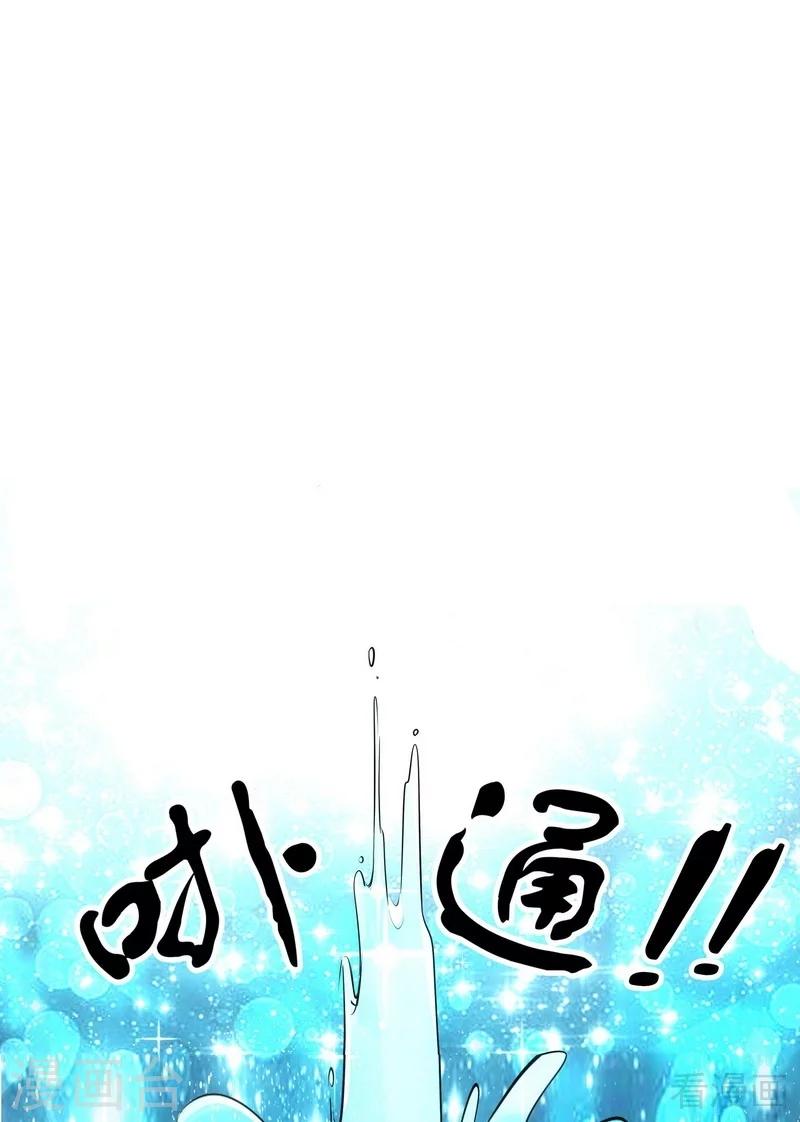 《神医毒妃太嚣张》第3话 初次给了陌生男人 第20页
