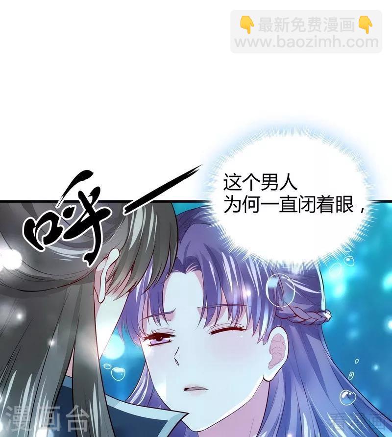 《神医毒妃太嚣张》第3话 初次给了陌生男人 第25页